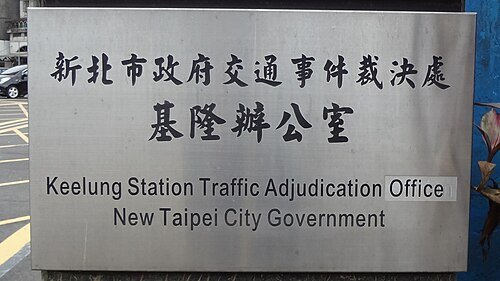 Hình minh họa từ adjudication - sự phân xử xét xử chính thức